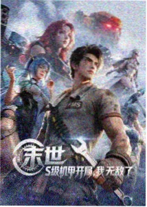 斗破苍穹年番