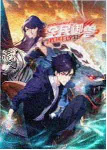 凡人修仙传