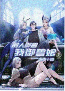 鬼灭之刃柱训练篇