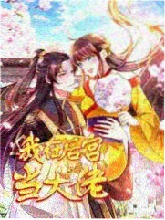 脱口秀和Ta的朋友们2